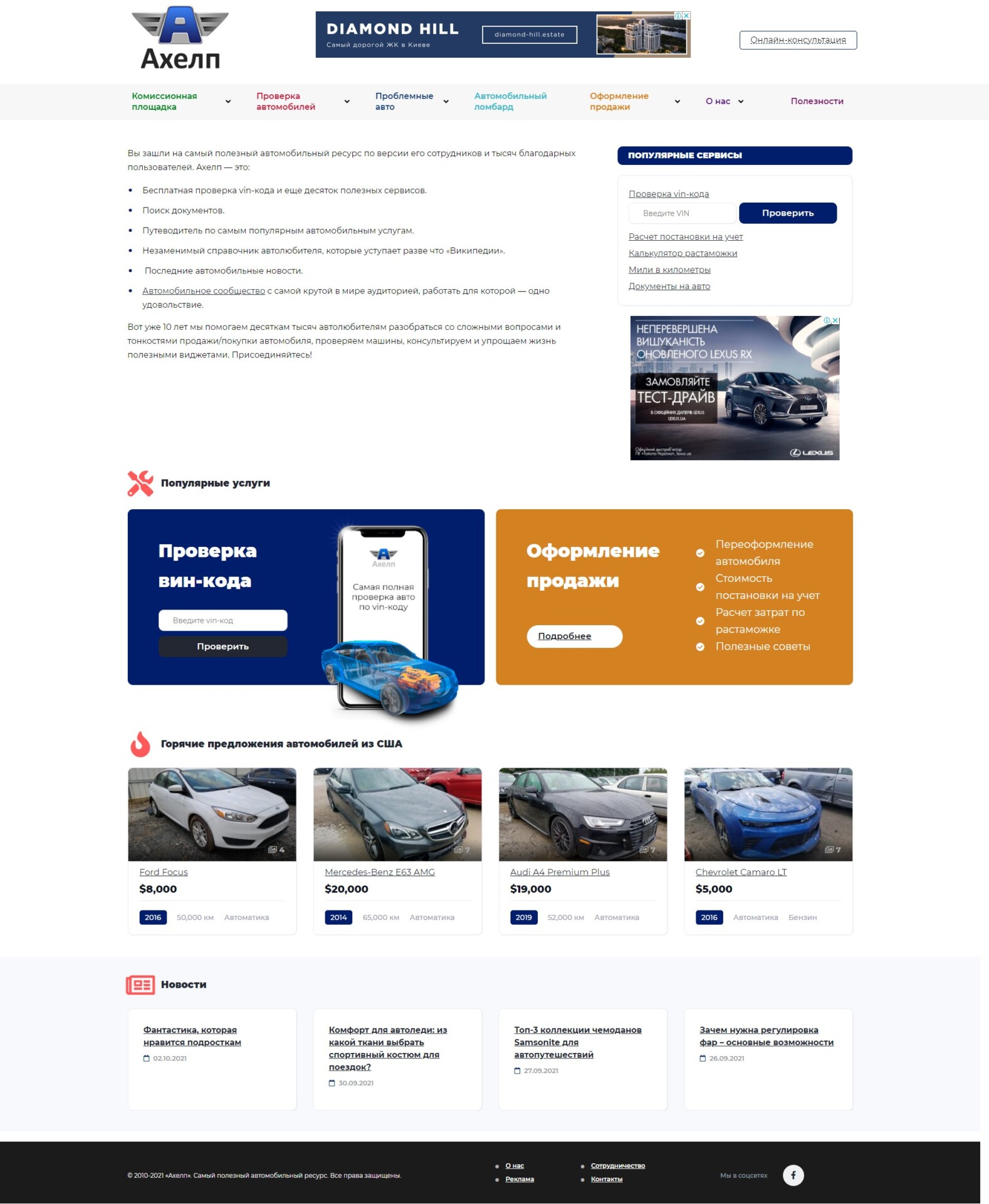 ahelp веб-разработка автомобильного портала сайта